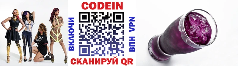 Кодеиновый сироп Lean Purple Drank  цены   Пикалёво 