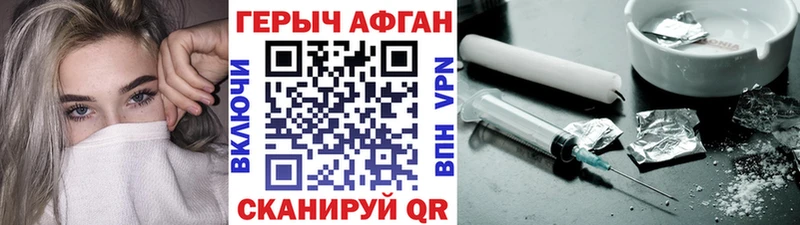Героин VHQ Пикалёво