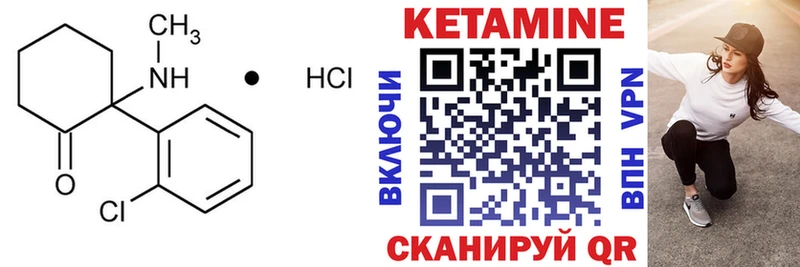 КЕТАМИН VHQ Пикалёво