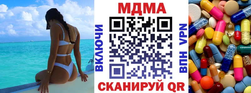 купить  цена  Пикалёво  МДМА Molly 