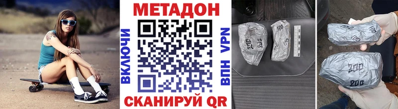 Метадон methadone  купить наркоту  Пикалёво 